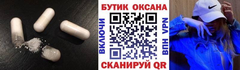 мориарти наркотические препараты  Шилка  Бутират 1.4BDO 