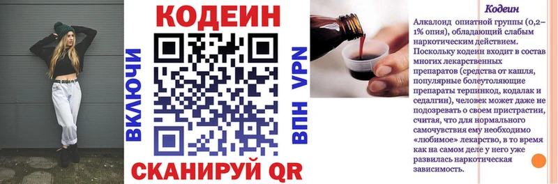 гидра вход  Шилка  Кодеин Purple Drank  закладка 