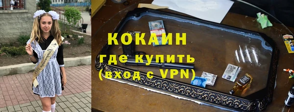 кокаин премиум Балахна