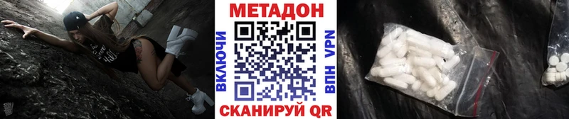 МЕТАДОН VHQ  цена   darknet формула  Шилка 