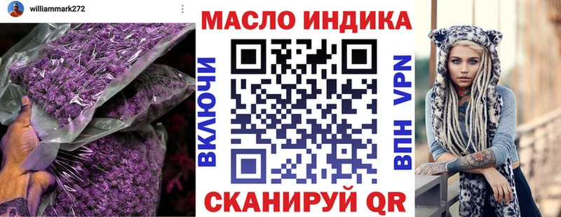 Дистиллят ТГК гашишное масло  закладка  Шилка 